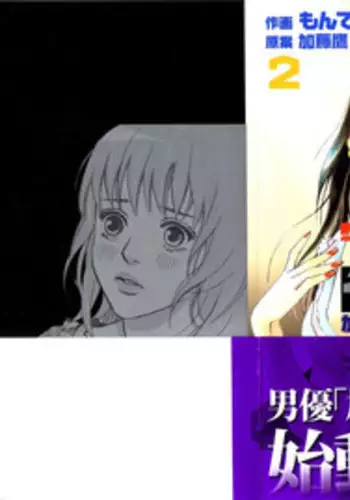 [MONDEN Akiko X KATOU Taka] Sono Otoko, Taka ~ God Finger Densetsu vol.02