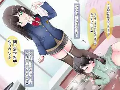 Ashi de sa reru no hazukashīkedo… o nēchan ni fuma retai