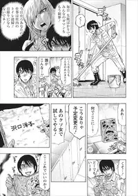 [Okada Masanao] Mesu Note Ch. 1
