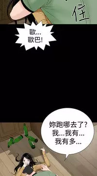 one woman brothel 楼凤 Ch.43~47END [Chinese]中文