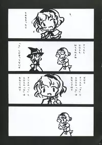 [Gutenberg no Musume (Hoshino Darts)] Alice A life (Touhou Project)