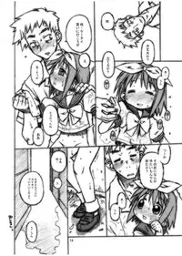 (Ryouousai 4) [USO Seisakusho (Harukaze Unipo)] Hazure Yasui Teenage Gear (Lucky Star)