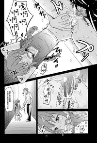 (C81) [crossray (Oomori Makoto)] Gigolo (Heaven's Memo Pad) [Chinese] {岂可肖}