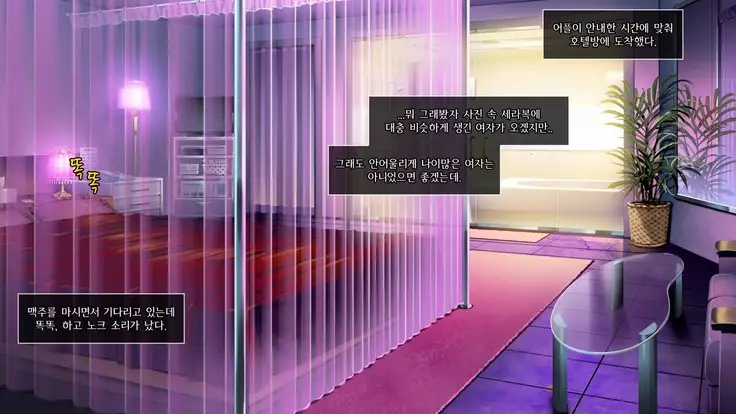 Dare Demo Yoberu DeliHeal Appli