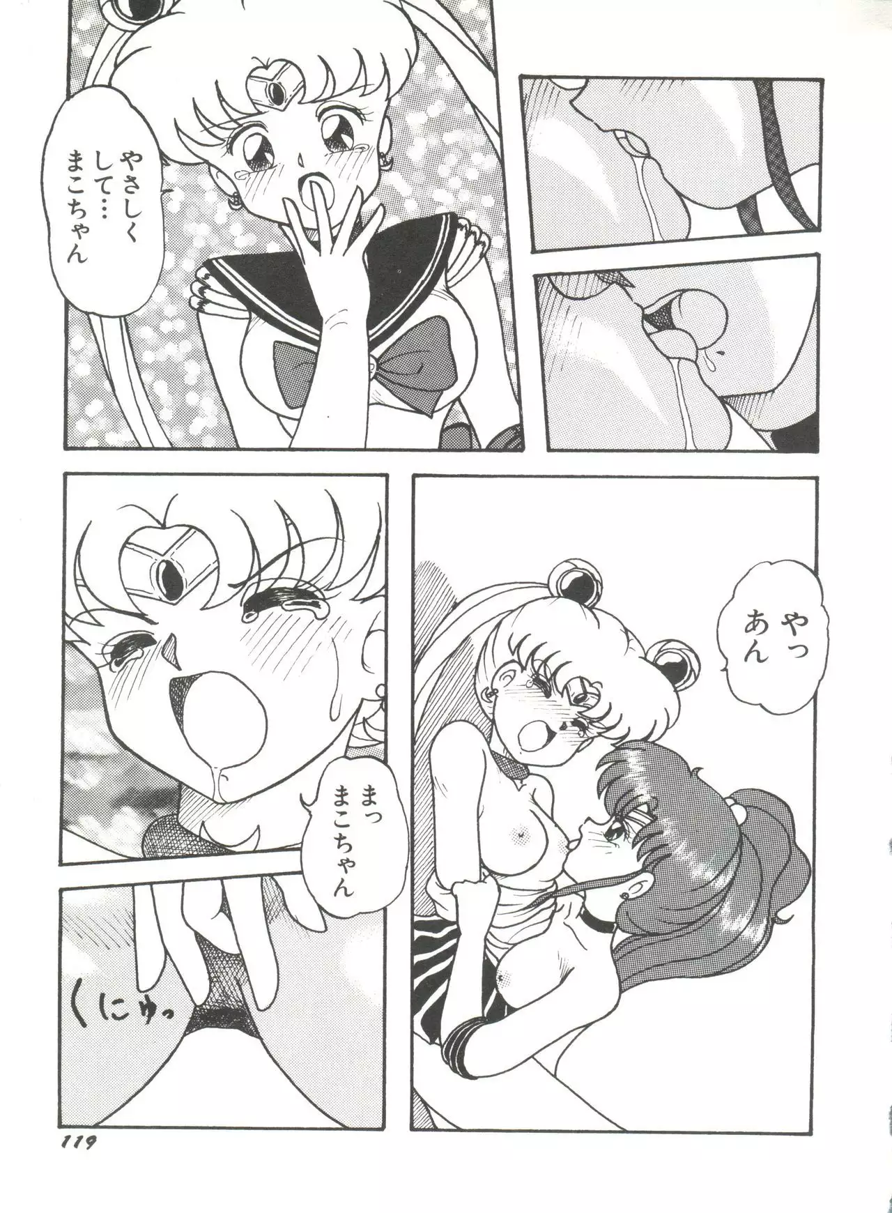 Bishoujo Doujinshi Anthology 8 - Moon Paradise 5 Tsuki no Rakuen