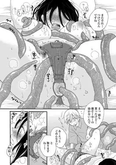 Kyousei! Oshioki Time Vol. 05