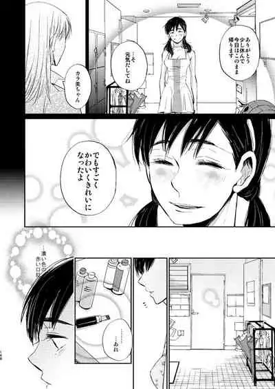 Diamond to Imitation