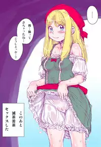 Tensei Shitara Shota Yuusha datta Ken