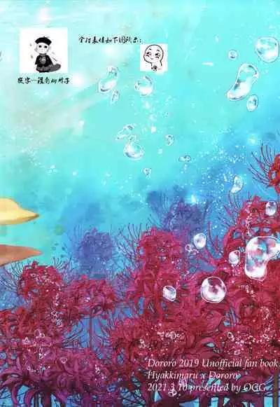 soshite bokura wa hisui ni somaru | 于是我们染上翡翠的颜色