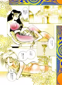 [DC Project (Dirty Matsumoto)] Josou Bitenshi Vol.1