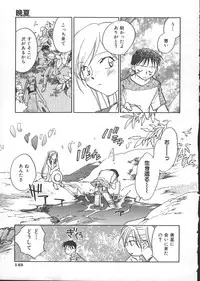 [Okano Ahiru] GARLAND gaarando