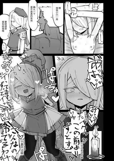 [なまこぷろだくしょん(勝利の雄牛レイ)] 爽精英分身美少女因为一根肉棒踏上了浩劫的人生