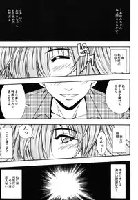 [Mikage Sizuru] Jisaku ( Ura ) Kanojo