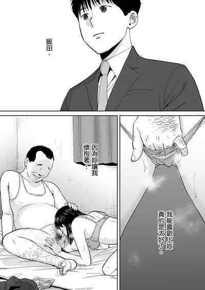 [Katsura Airi] Karami Zakari vol. 3 | 只想交歡的年紀 3 [Chinese] [Desensored]