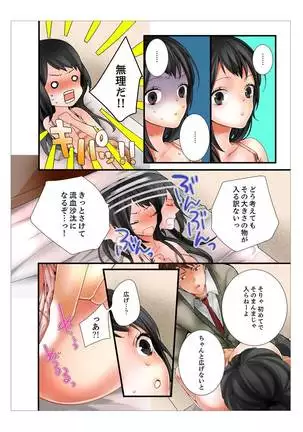 Ane ga 20 Sai ni Natte mo Shojo nandaga.