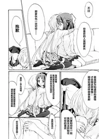 Gomenne, Arigato. Sayonara | 抱歉 谢谢 再见