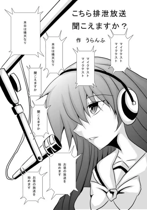 Chakui Omorashi Anthology Omorashi Musume no Daisanji