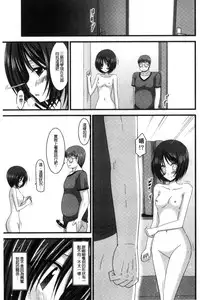 [Charu] Roshutsu Shoujo Yuugi Mishima Hikaru no Seiheki Chuu [Chinese]