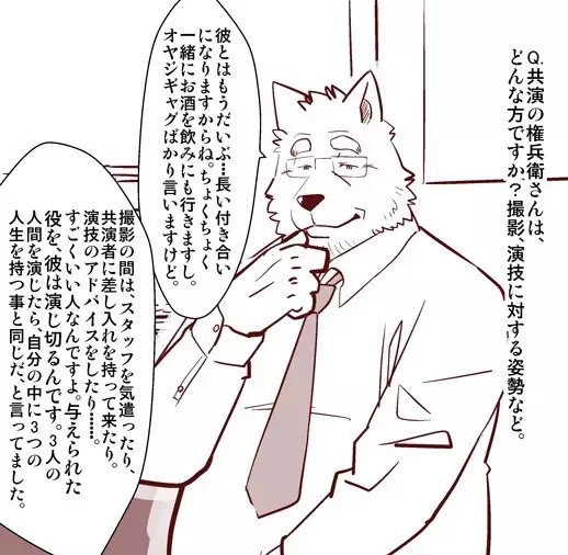 Kemono no Roukaku Matsuri