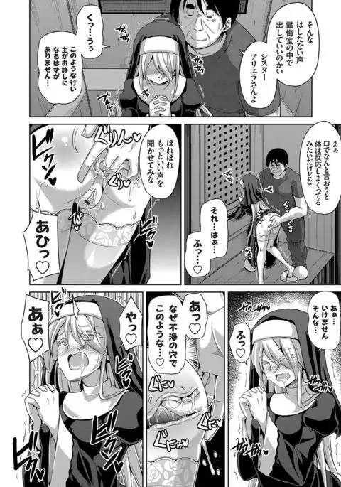 Hanazono no Mesudorei Ch. 1-6