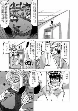 蹴落とし貶めあう女達