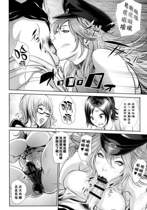 風俗ち◯ぽ女学園 (Chinese)