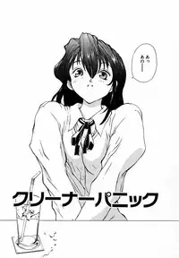 [Okawari] PANIC PLUS