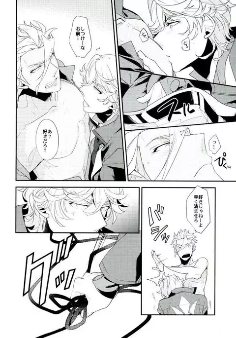 ムカつくさんかく