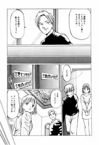 [Manno Rikyuu] Kiken na Nenrei - A Dangerous Age