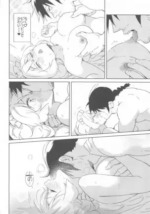 Meidri-chan to Ecchi Suru made wa Shinenai