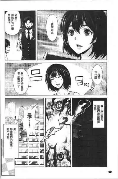 [Sawajiri Merou] Gal na Imouto wa Saimin Play de Ikimakuru! | 嗆辣的妹妹因催眠性遊戲而高潮個不停! [Chinese]