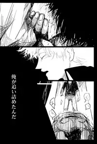 (SPARK7) [Paraiso (Harada)] Ochiru (Gintama)