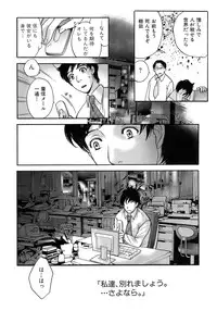 [Fujisaka Kuuki] Honey na Mainichi - Everyday of Honey.