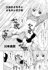 [Anthology] Picha Picha no Ichinensei