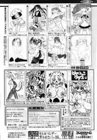 Comic Papipo 2007-12