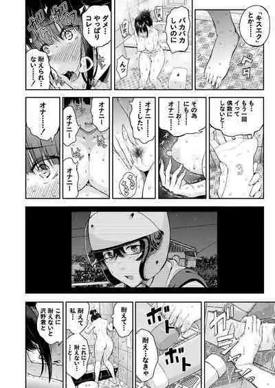 2回イかせて! 1-3