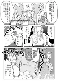 [Enhancing Reality (Kuroi Kouta)] Hime-sama wa Nikubenki (Cyberbots)