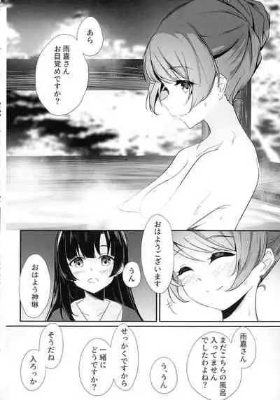 (Hikiau Unmei 5th) [Mushihara (Mushihara)] 鴦々(Assault Lily)