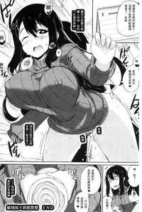 [Batsu] Heat Up Body [Chinese]