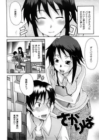 [Shiran Takashi] Koukan Assort