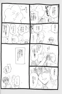 [Kamisama onegai / Kakeru hito / Animakinen / +XXX] 4469 Daisakusen (Arakawa under the Bridge)