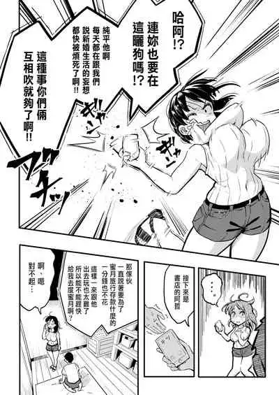 [Surumenium (Taniguchi Daisuke)] Juunengo no Hachigatsu Kimi to.[CHINESE]