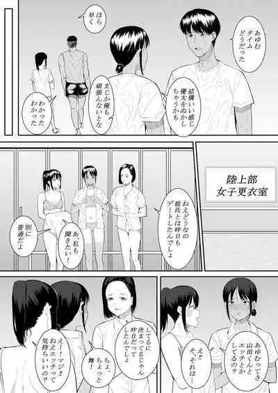 Nigatena Aitsu ni Benkyou wo Oshieru Koto ni Natte…