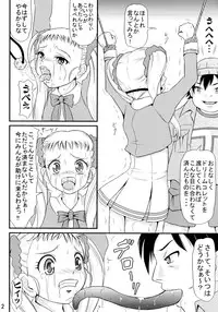 (Puniket 15) [Himitsu Doyoubi (Matsutaka Zon)] Hajikeru Lemon Jiru (Yes! Precure 5)