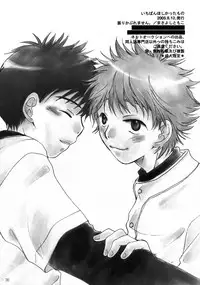 (C68) [Eidanchikatetsu (Masayoshi Tomoko)] いちばんほしかったもの (Ookiku Furikabutte)