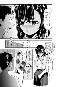 [Dam Koubou (Kuroadam)] Surechigai Koi [Digital]