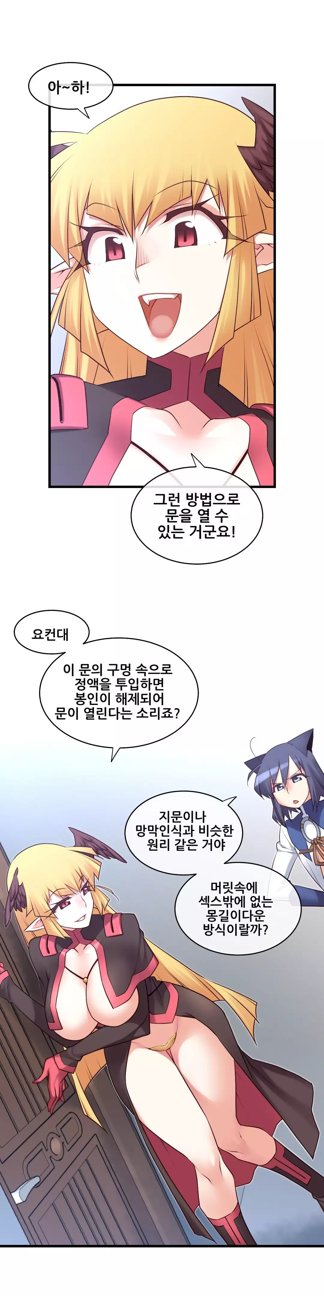 Master in My Dreams Ch.90-125