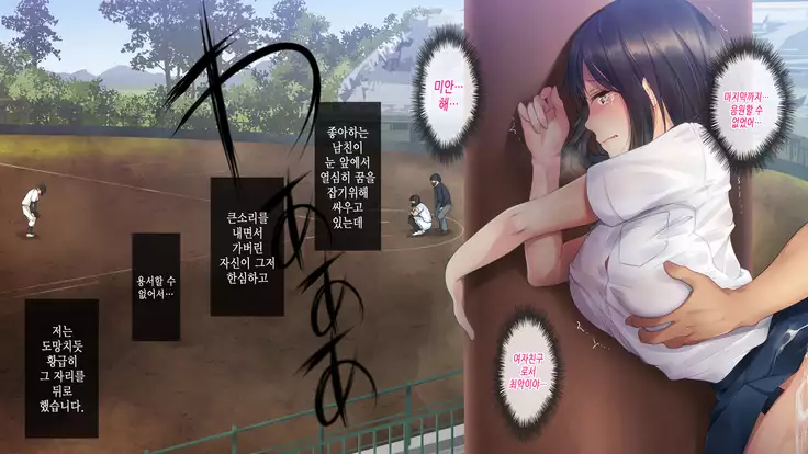 Natsukage ~Kanojo o Netorareta Saigo no Natsu~