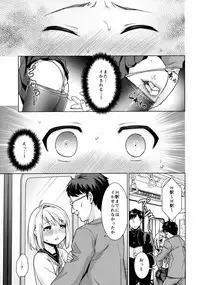 (C88) [F Taku (Anma)] Mukuchi Shoujo no Chikan Higai 6