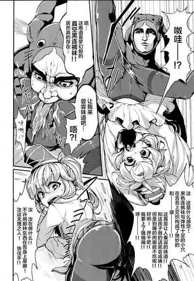 Touhou Kuro Tights Goudou